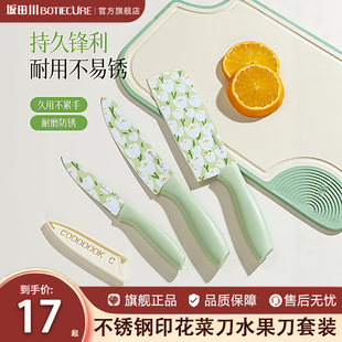 坂田川家用水果刀菜刀切肉切片刀不锈钢刀厨房宝宝辅食刀宿舍刀具