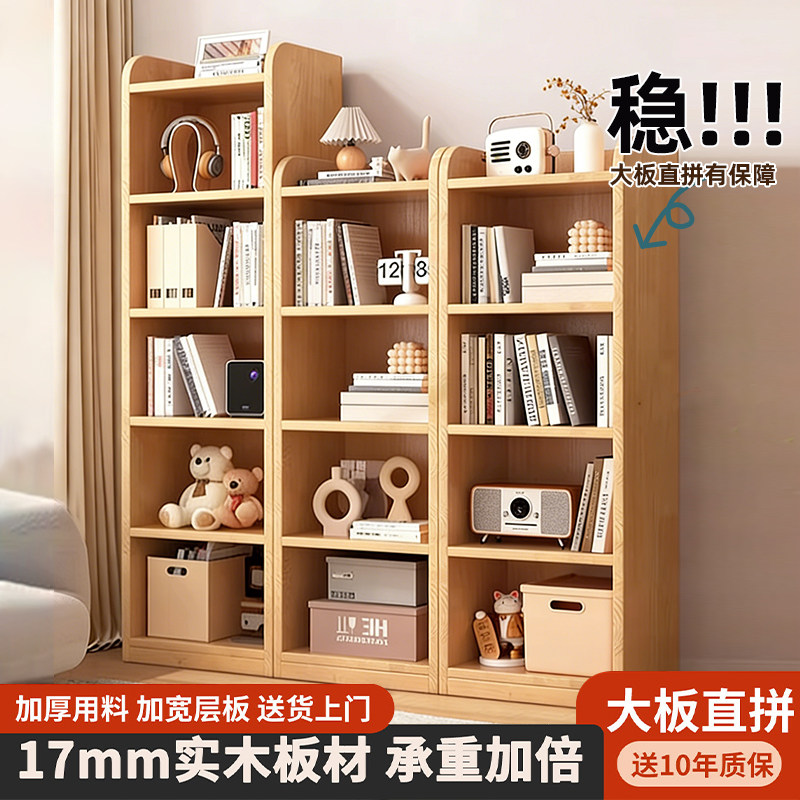 实木松木书架客厅落地靠墙多层置物家用书柜窄缝收纳柜靠墙储物柜