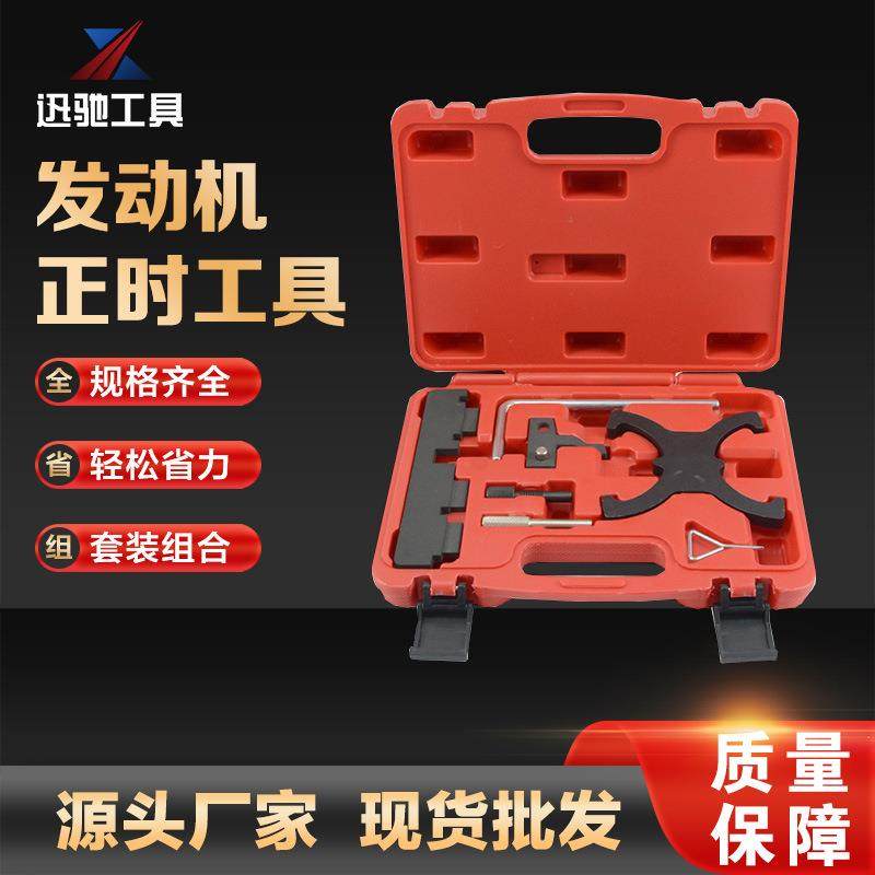 新款福特沃尔沃马自达福克斯1.6福睿斯1.5蒙迪欧1.5T1.6T正时工具