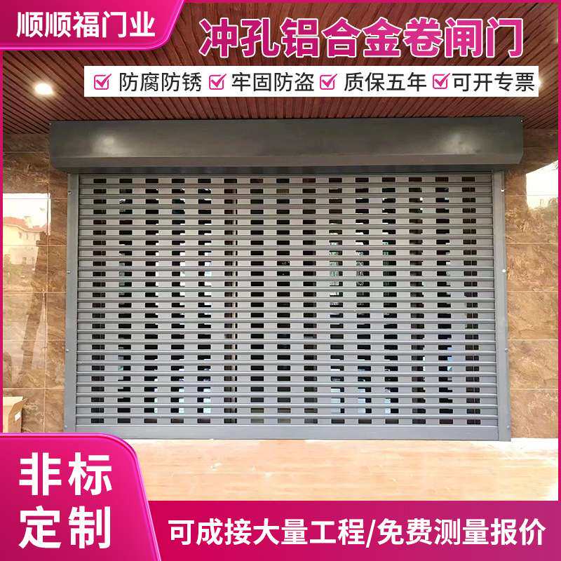 铝合金镂空冲孔入户自动卷帘闸门电动商铺别墅车库通风透气防盗门