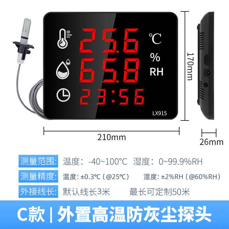 清迈工业温湿度计外置PC高温探头高精度耐高温环境监测仪表LX915C
