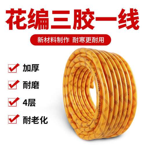 三胶一线弹牛筋软管水管零下20度不硬