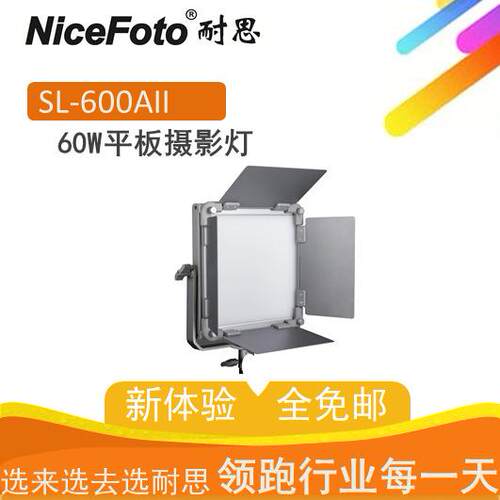 现货平板灯专业电商直播补光灯多效合一LED平板影视灯拍照柔光灯