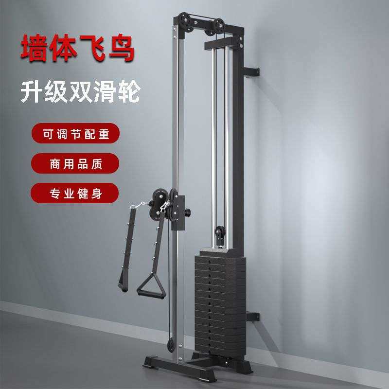 墙体飞鸟带配重综合训练器力量型健身器材家用健身器械套装