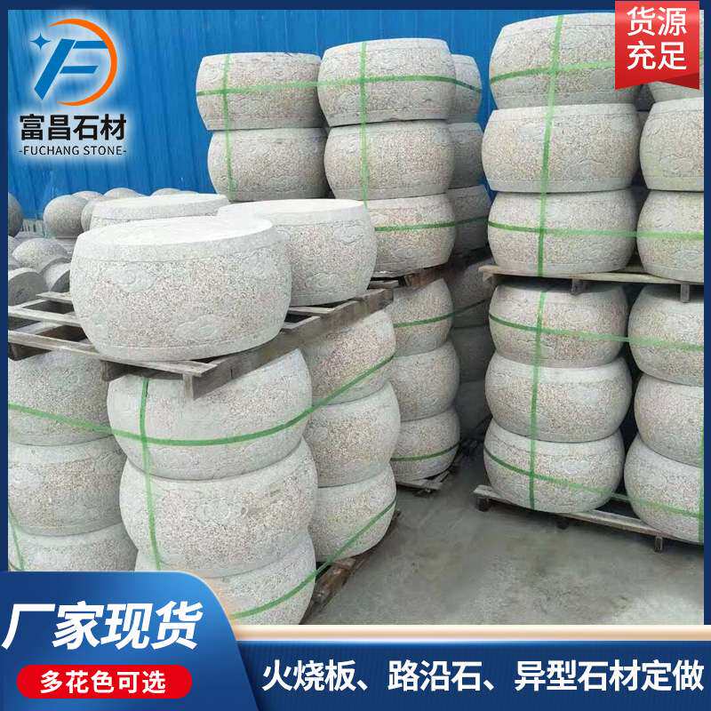 石鼓花岗岩异型雕花石鼓 石材广场道路工程用 挡车石墩雕刻鼓石