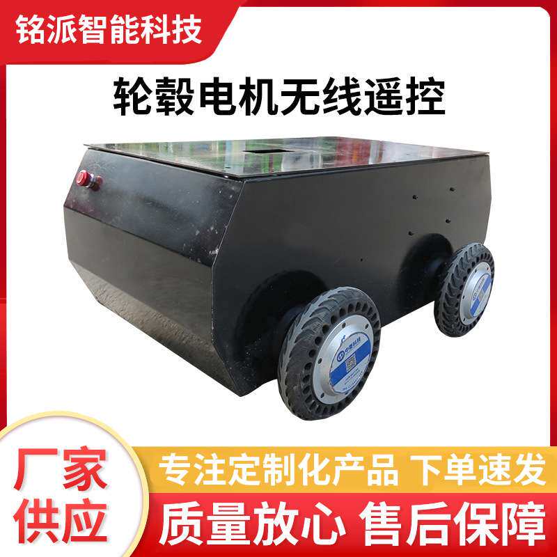 电动四驱底盘无人驾驶遥控运输车四驱越野土路山地智能运输车