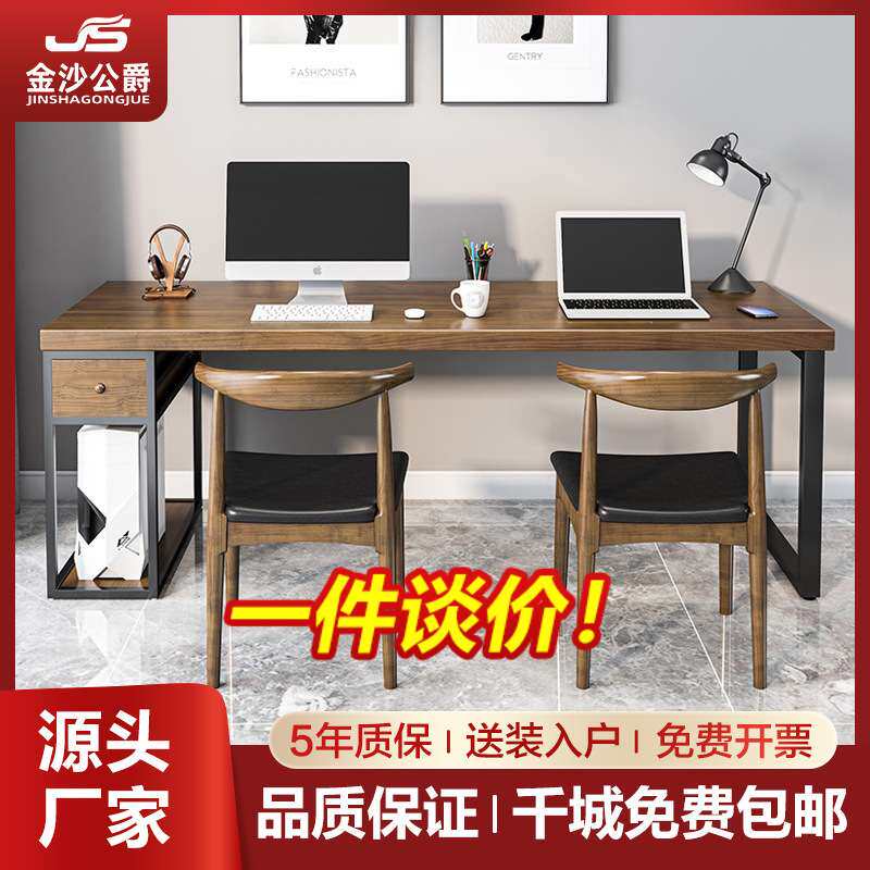 实木电脑桌台式现代卧室书桌家用办公桌写字台长桌子简约带抽屉