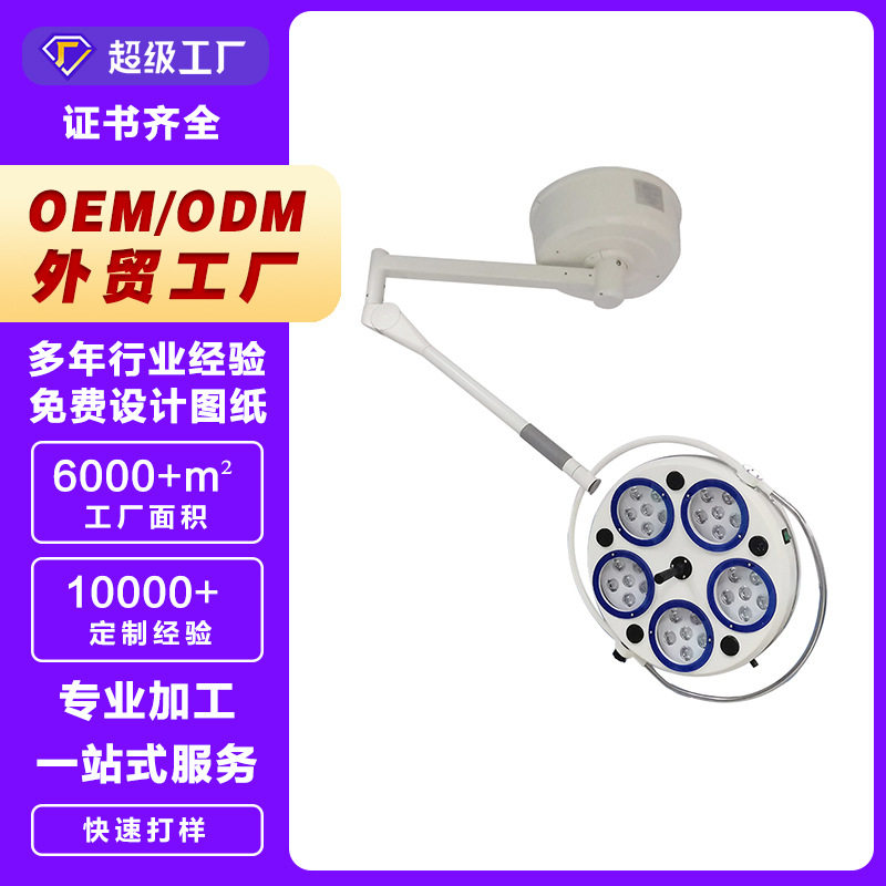 丽泽宠物LED五孔无影灯豪华臂吊式高度色温亮度可调照明高亮无影