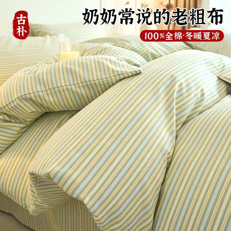 a类加厚被套单件150x200单人纯棉100全棉老粗布被罩双人200x230cm