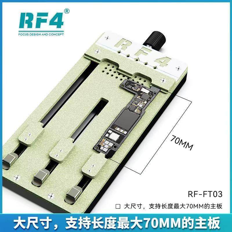RF4手机维修芯片主板多功能夹具 耐高温手机主板芯片固定夹具0203