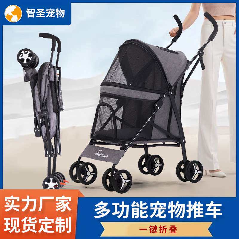 一键折叠宠物推车轻便可携带狗狗猫犬泰迪外出减震四轮户外小推车