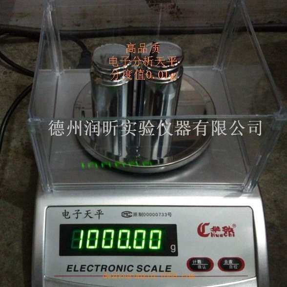 0.01电子天平 精度0.01克, 称量2000g 带塑料防风罩 天平HC-C
