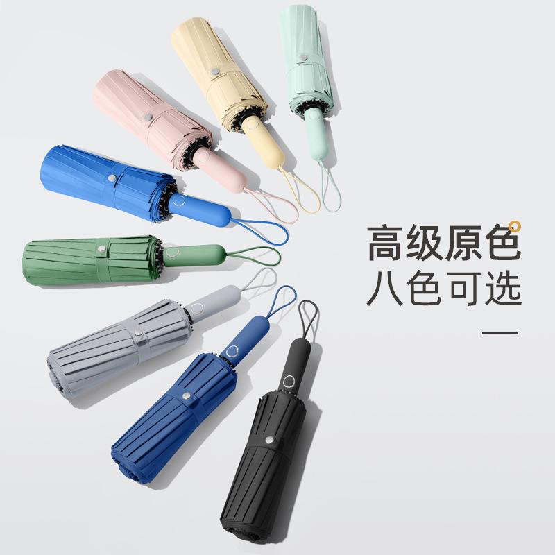 48骨超固晴雨伞抗暴风加大伞面雨伞自动大号雨伞防晒遮阳伞折叠伞