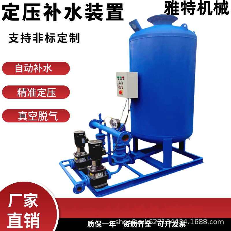 全自动定压补水排气装置定压补水罐无塔供水设备囊式气压罐稳压罐