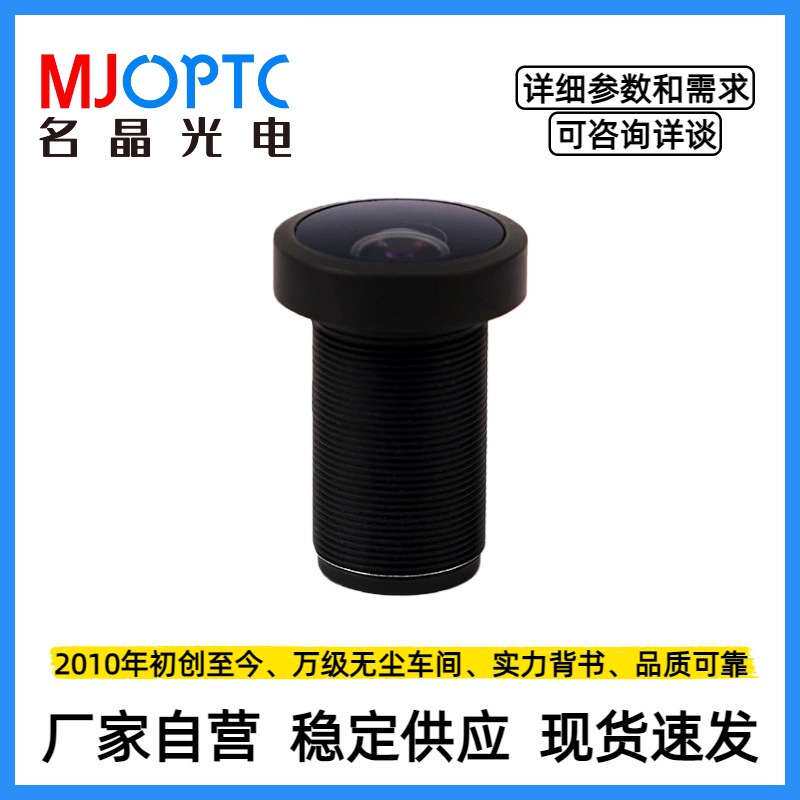 1/1.7"1/1.8"1200W像素虹膜智能识别镜头汽车黑匣子车载光学镜头