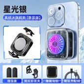 SR01 PRO制冷磁吸背夹手机半导体散热器工厂直供直播游戏数显款
