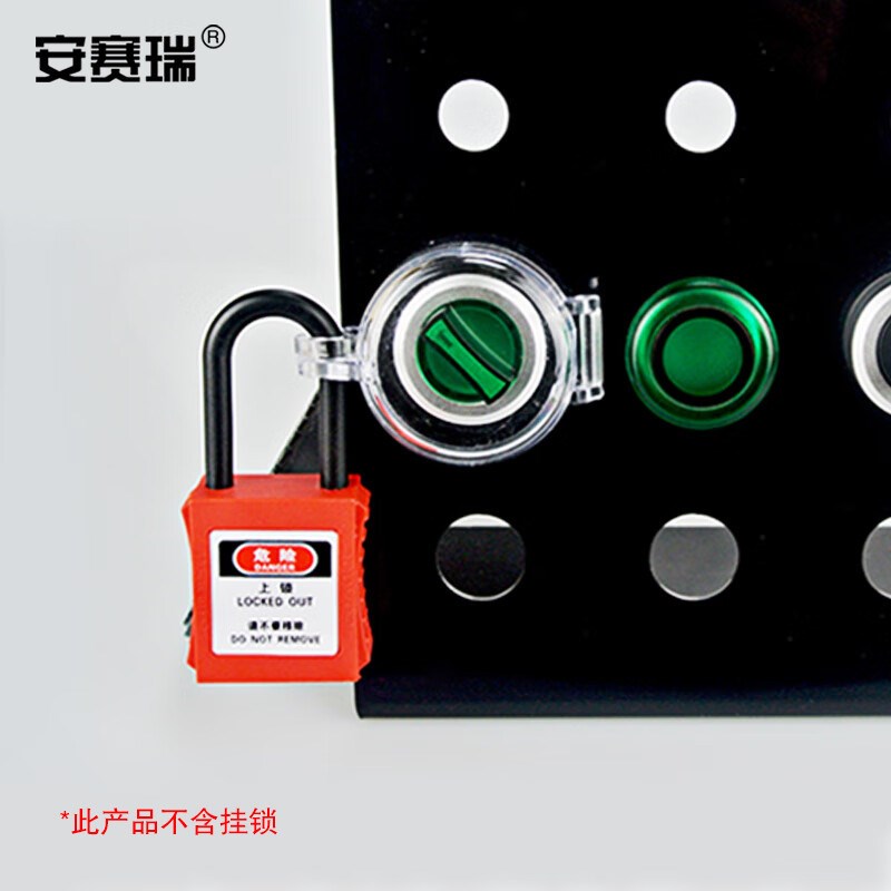 安赛瑞 急停按钮锁具 开关保护罩 37030 透明PC材质安装方便