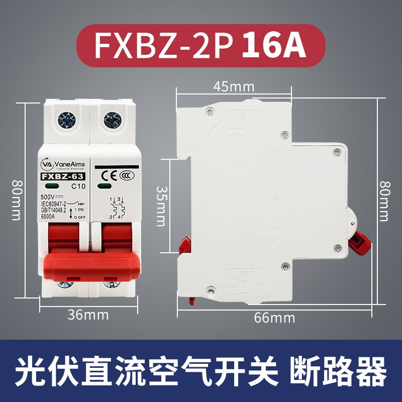 光伏直流断路器DC1000VFXBZ-63太阳能逆变500PV空开跨境厂家供应