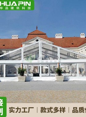 户外铝合金婚礼帐篷庆典帐蓬房欧式婚庆篷房Wedding tent factory
