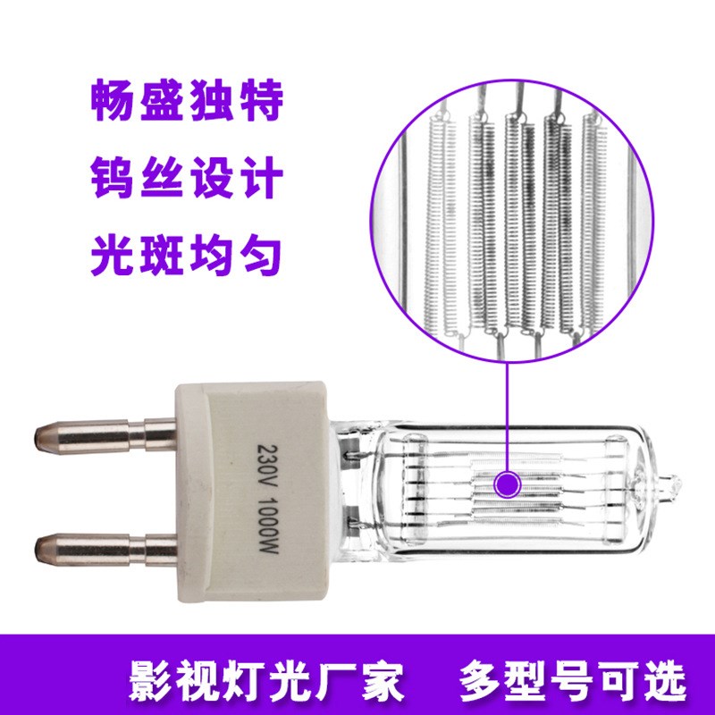 1000W 回光灯泡 G22 钨丝灯 230V 120v 石英 聚光 瓦 CP71 40 FKJ