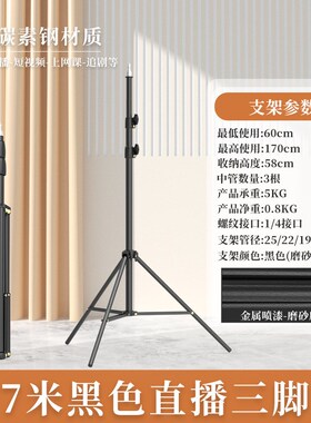 新款2.1米闪银彩色支架红色绿色手机直播支架手机三脚架