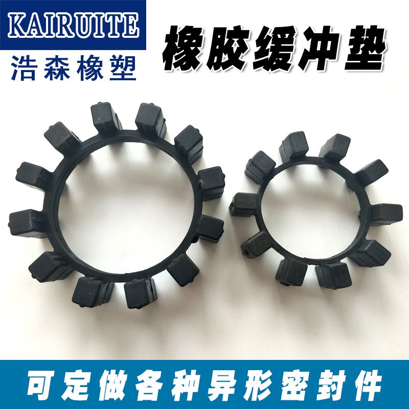 AP型联轴器橡胶梅花垫10角 12角橡胶缓冲垫减震垫橡胶件
