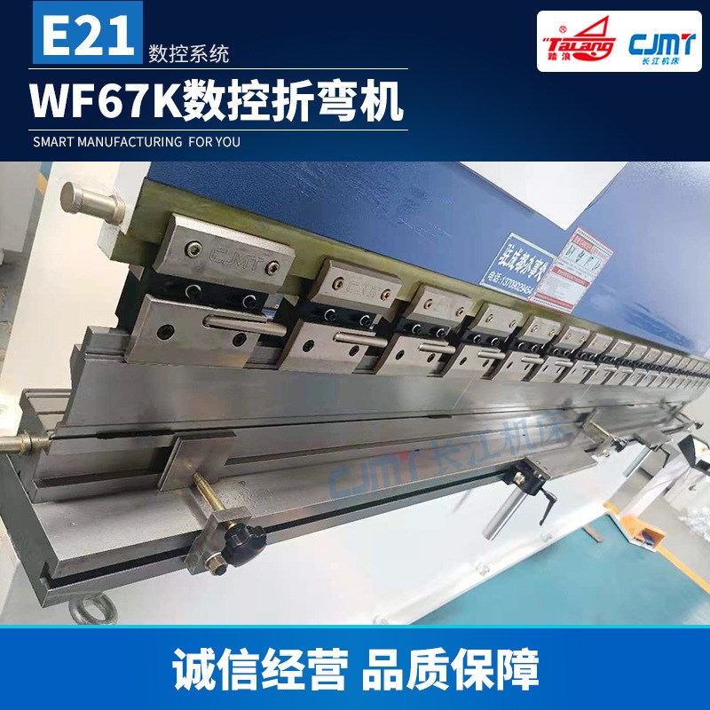 长江机床WF67Y电液伺服金属数控折弯机液压板料全自动折弯机厂家