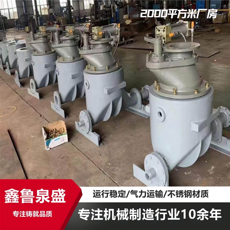 气力输送AV泵计量卧式输送泵浓相输送全自动气力输送发送罐