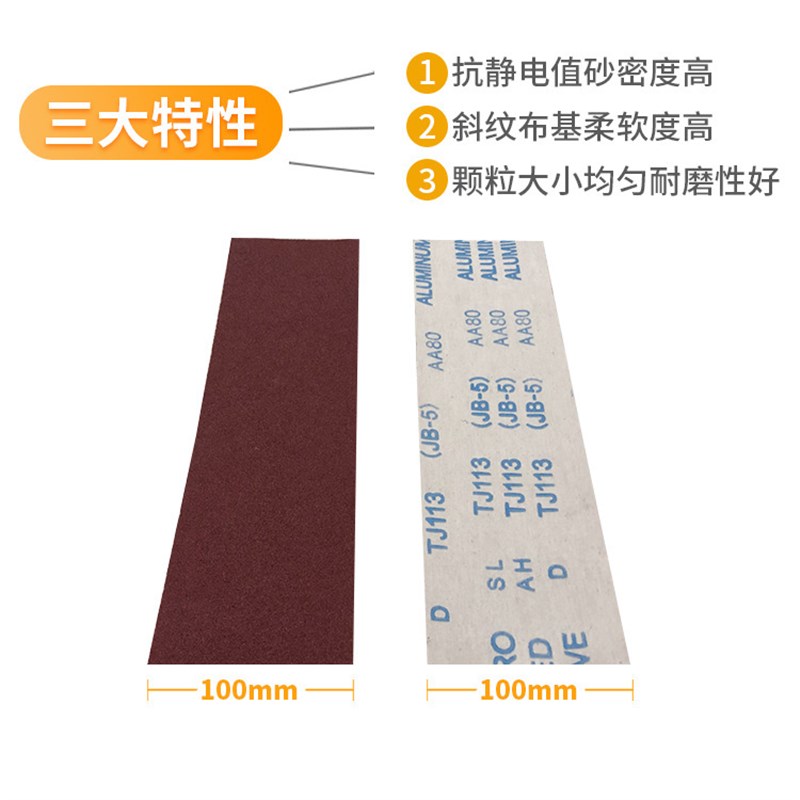4寸4.5寸JB-5木工手撕砂布卷墙面软布卷打磨抛光砂带圈600目800目