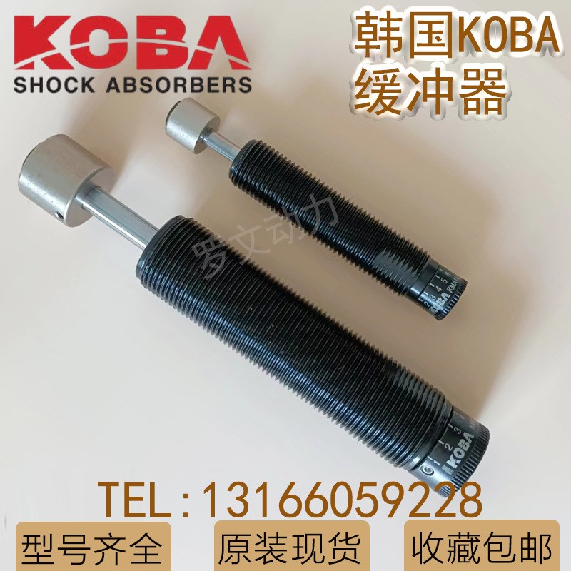 KOBA KSA45 64 85-25 50 75 100 12进口油压隔振减震器缓冲器