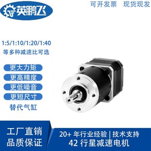 英鹏飞28/42/57行星减速步进电机驱动高精度小齿轮大扭矩厂家现货