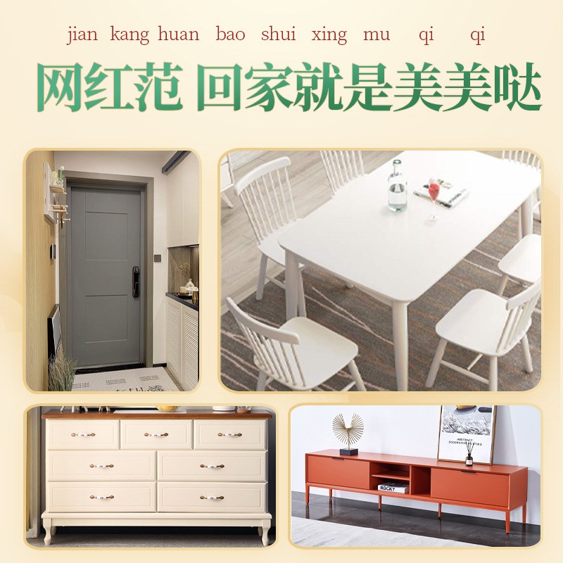 水性木器漆家具翻新木头改色漆木门入户门自刷油漆旧衣柜子