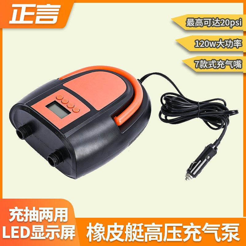 HA-78212V车载电动充气泵橡皮艇冲锋舟桨板通用增压高压泵