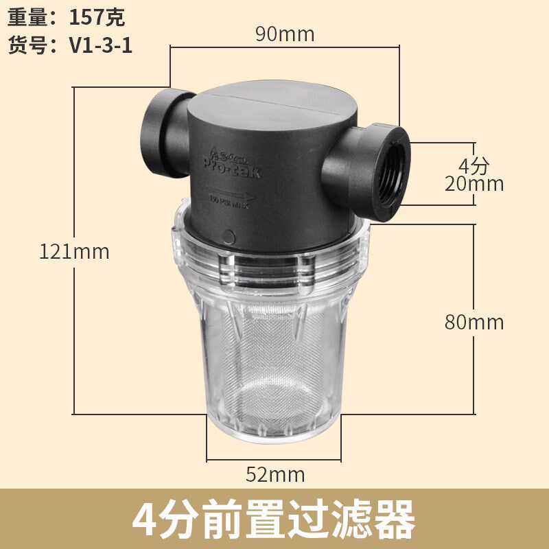 管道前置净水器家用反冲洗全屋入户自来水过滤器4分6分1寸PPR管用