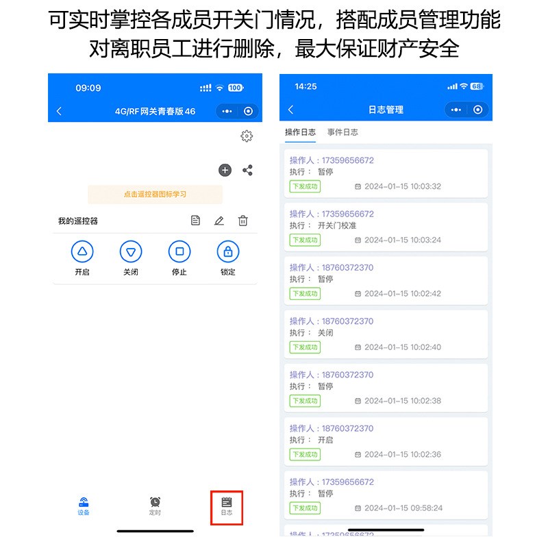 4G网关灰色卷帘门车库门电动窗帘控制器手机远程智能控制