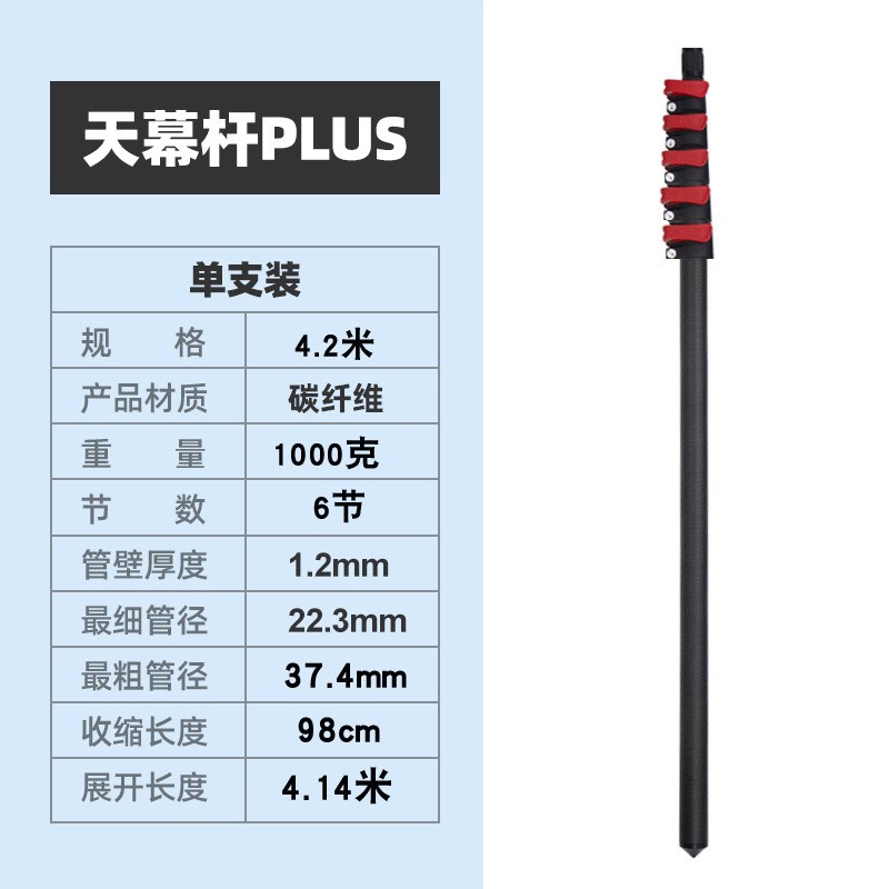 户外天幕杆碳纤维帐篷门厅支撑杆露营超长营柱延伸支架加粗加硬杆