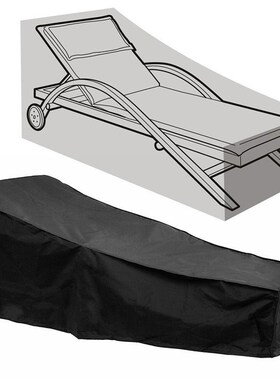 源头工厂防尘防水防晒家具躺椅罩 Sunlounger Cover 户外沙滩椅罩