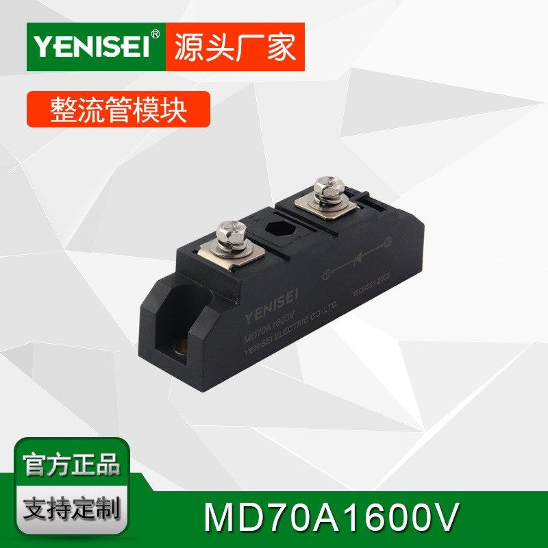 叶尼塞光伏直流太阳能仪器设备整流管模块MD70A1600V二极管