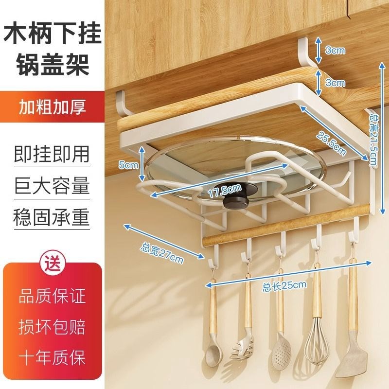 免安装橱柜下挂架锅盖菜板收纳架免钉挂钩多功能厨房架置物架杯架