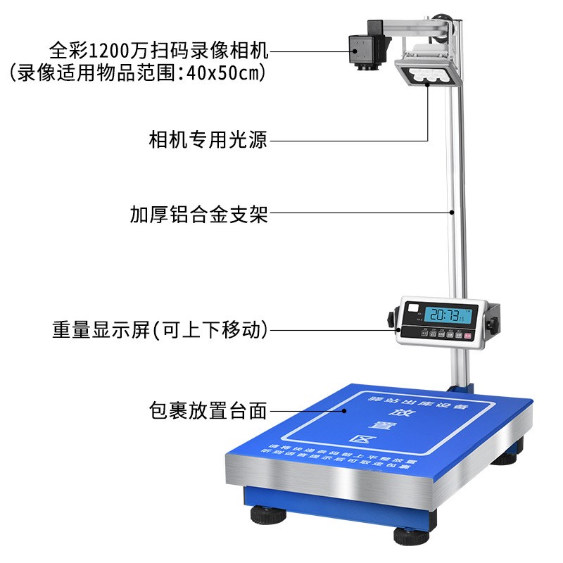 快递扫描称重一体机自动化拍照连接ERP物流电商集运仓快手电子秤