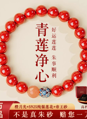 槿泽祥朱砂紫金砂本命年女款手链