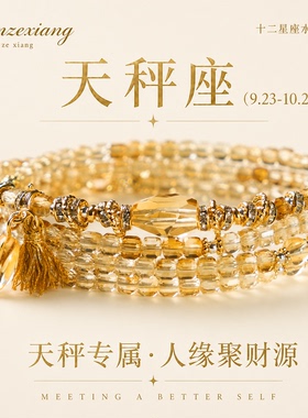 普陀山黄水晶两用招财手链女款
