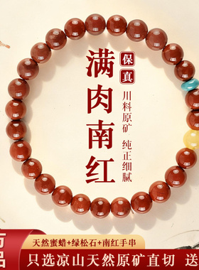 本命年南红玛瑙极细红绳手链