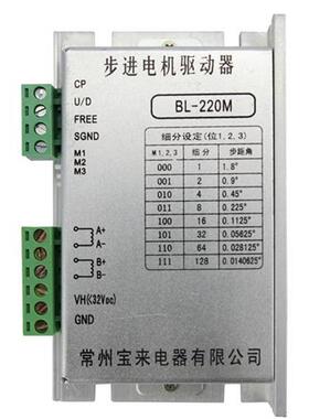 BL-220M步进电机驱动器