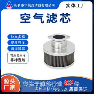 供应DLE60不锈钢折叠网滤芯发动机防尘过滤空气滤芯折叠除尘滤芯