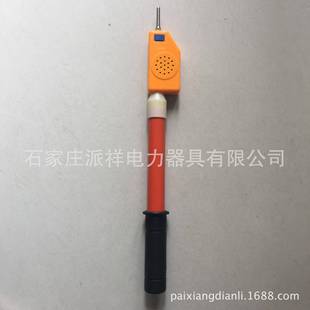 1.5米绝缘杆派祥 35KV语音报警高压验电器伸缩式 GSSB