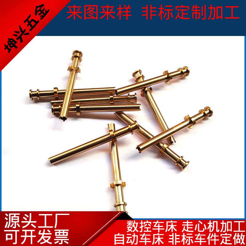 数控车床自动车床铜铁铝不锈钢批量加工五轴走心机非标车件加工
