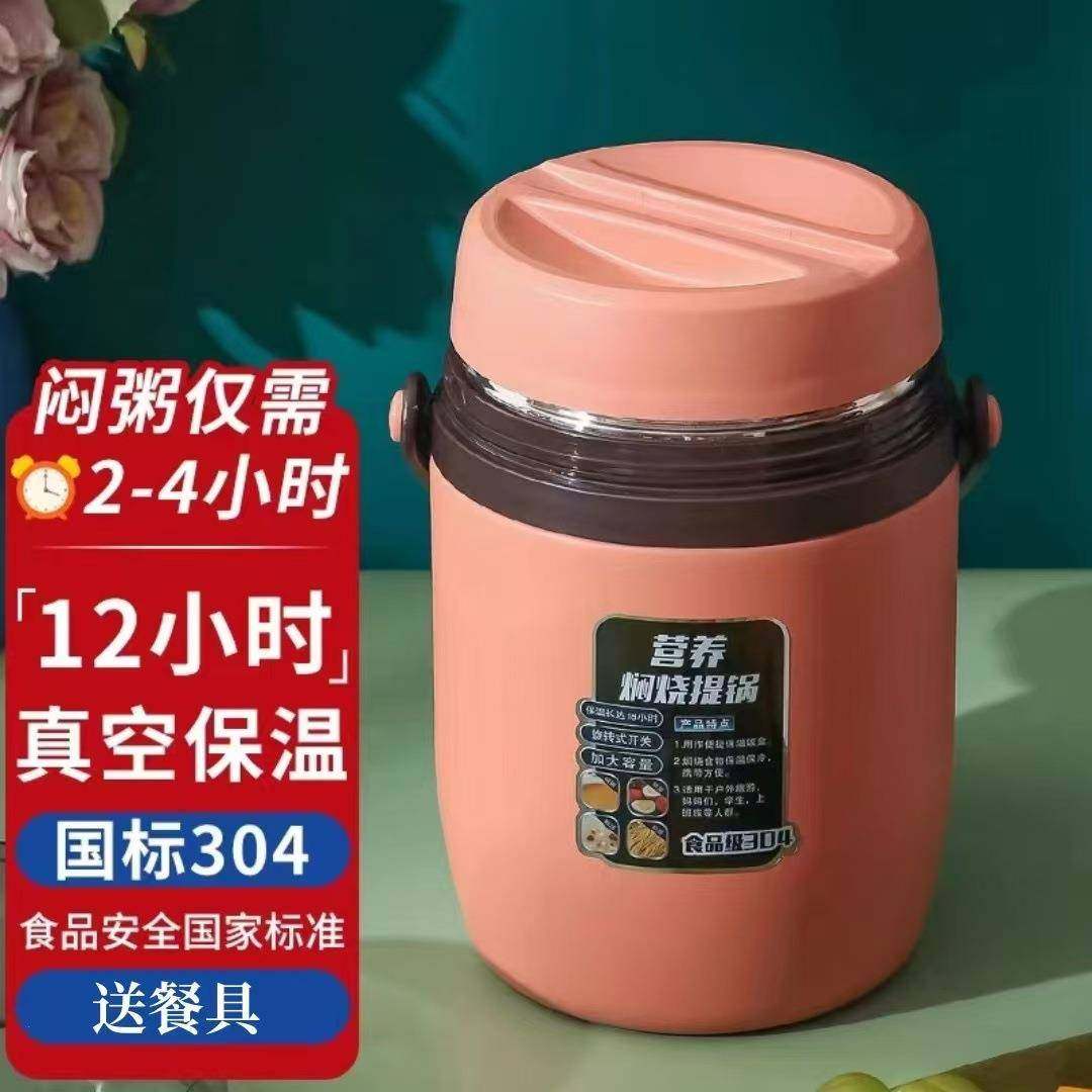 CQH-2.0L306营养焖烧提锅304提锅带折叠勺子学生上班族便携保温桶,纺织面料/辅料/配套,纺织机械配件,淘宝优惠券,粉丝福利购,淘宝优惠卷