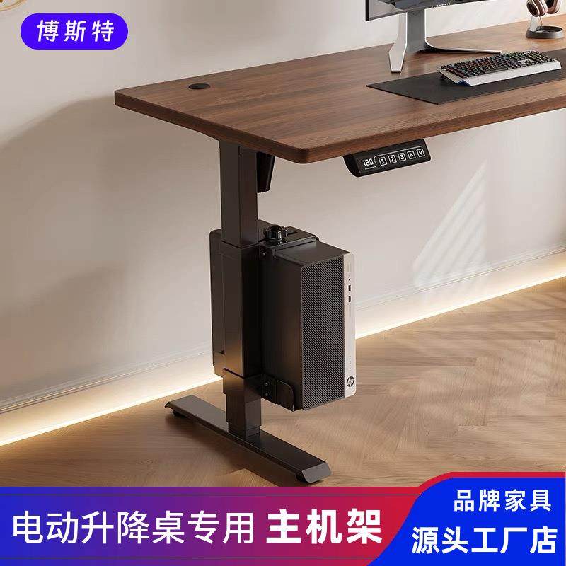 电动升降桌专用主机架桌腿配件随桌腿升降主机挂架固定主机托架,农用物资,其他肥料,淘宝优惠券,粉丝福利购,淘宝优惠卷