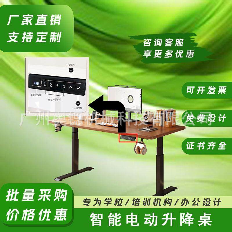 升降桌电脑桌书桌升降桌腿安徽智能办公电脑写字桌电动升降电竞桌,纺织面料/辅料/配套,纺织机械配件,淘宝优惠券,粉丝福利购,淘宝优惠卷